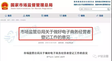 新版營業執照與電子商務經營新規解讀 網店經營步入規范時代