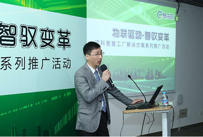 物聯驅動智馭變革 宜科智慧工廠解決方案推廣活動（上海站）圓滿收官，聚焦數據處理與存儲支持服務