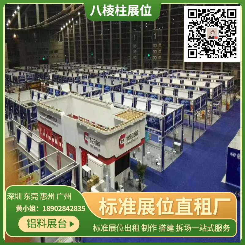 東莞學(xué)校標(biāo)展搭建與活動(dòng)布置 專業(yè)服務(wù)與高效執(zhí)行的完美結(jié)合